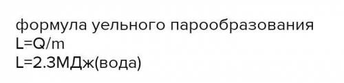 Если при атмосферном давлении 100 кпа конденсируется