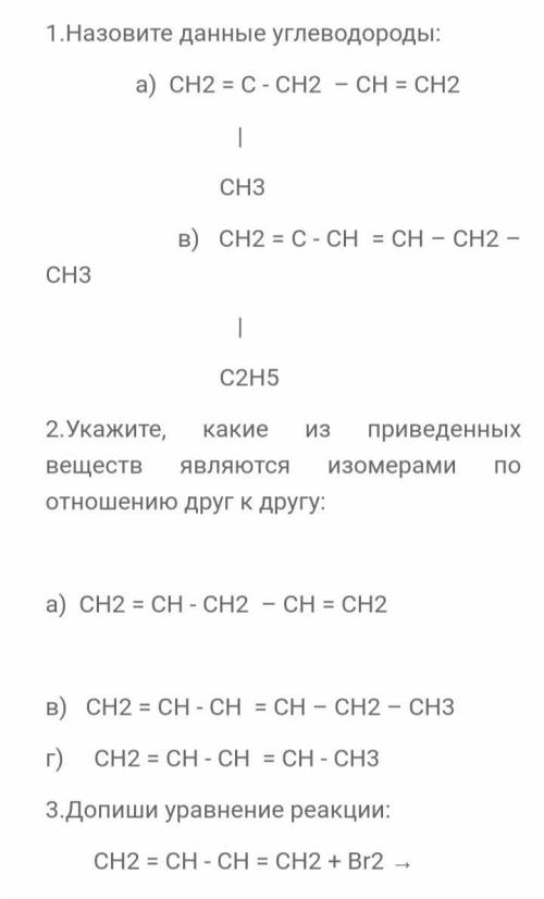 Контрольная работа по химии углеводороды с ответами. Тест углеводороды. Диеновые углеводороды проверочная работа. Химия тест Човоб 10c TJ 2021.