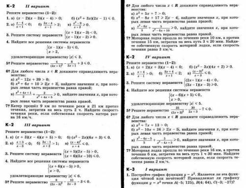 К 3 вариант 4. Солэ-3 вариант 3.