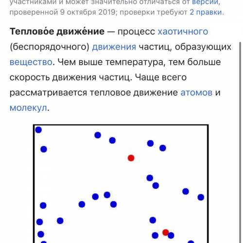 Движение молекул зависит от температуры. Скорость движения молекул зависит от. От чего зависит тепловое движение. Связь температуры и скорости движения молекул. От чего зависит скорость движения молекул вещества.