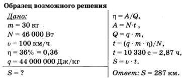 Определите скорость автомобиля москвич если при кпд 25 его двигатель