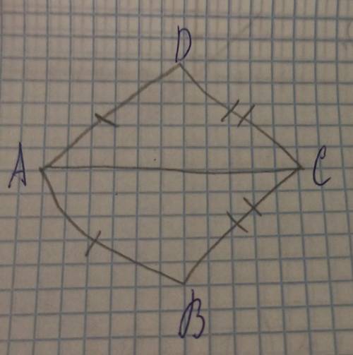 Доказать bc dc. Дано: ad = BC . Доказать: ab = DC.. Дано ab=ad=BC=DC доказать ab||DC. Рис 5.28 доказать BC DC.