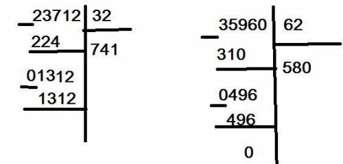 29 29 столбиком. 850 5 Столбиком. 485 29 В столбик. 485 5 Столбиком. Деление столбиком 32 / 20.