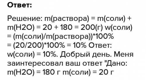 400 получится. Массовые доли солей таблица. Моли при растворении в воде. 20 Г В молях. В 100 мл воды растворили 20 г.