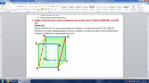 Задача 35