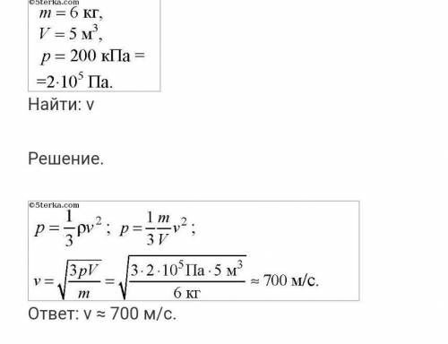 Каков объем займет. При давлении 250 КПА ГАЗ массой 8. При давлении 250 КПА ГАЗ массой 8 кг занимает объем 15. M 6 кг v 5м3 p 200кпа. ГАЗ массой 6 кг занимает объем 5 м3 при давлении 200 КПА.