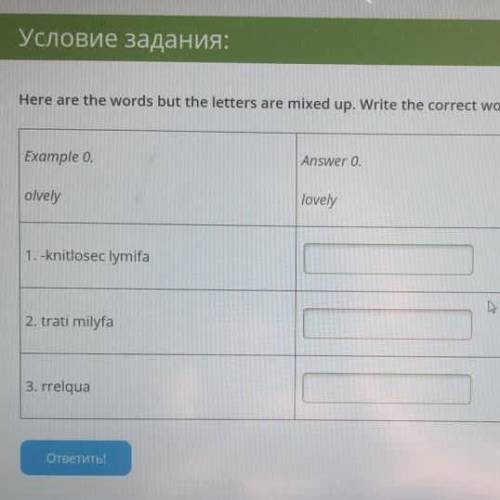 1 write the correct word. Here are the Words but the Letters are Mixed up.. Here are the Words but the Letters are Mixed up. Write the correct answer.. Here are the Words but the Letters are Mixed up. Write the correct variant. Перевод. Here are the Words but the Letters are Mixed up. Write the correct variant..