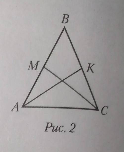Ас рис 3. Медиана AK. Треугольни4оголовый. В равнобедренном ке ABC С основанием AC 18 см. Ке АВС С основанием АС про- ведены Медианы и CD, до-.