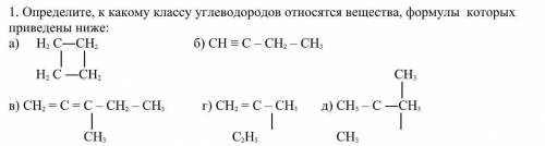 Укажите к какому классу