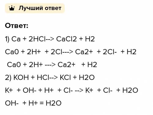 Хлорид кальция плюс натрий