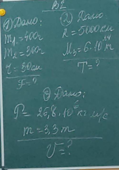 Физик т. Х 6t физика. 6 10 В 24 степени. Физика x=3+3t. 10 В 24 степени.