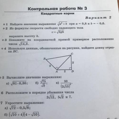 Используя данные указанные на рисунке найдите длину отрезка де