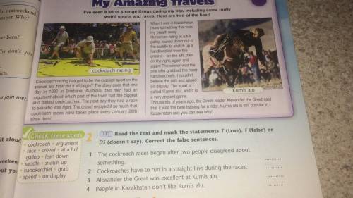 Reading mark the statements. Read the text and Mark the Statements true t false or DS. Read the following text and Mark the Statements t true f false. Mark the Statements 1-4 true or f false 5 класс гдз. Read the text again and Mark the Statements true false correct the false Statements домашнеш 8 кл.