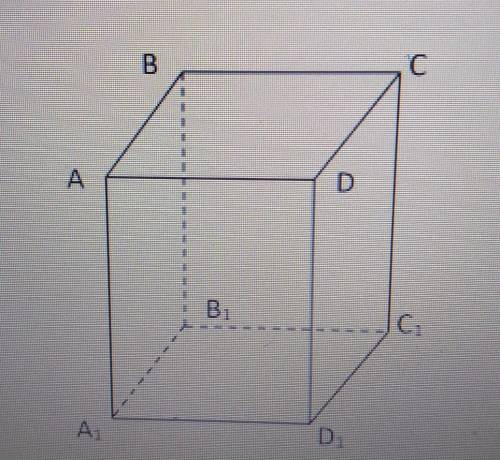 Постройте прямоугольный параллелепипед abcda1b1c1d1. Куб Геометрическая фигура abcda1b1c1d1. Куб abcda1b1cd1. Паралелепіпед. Фото паралелепіпеда.