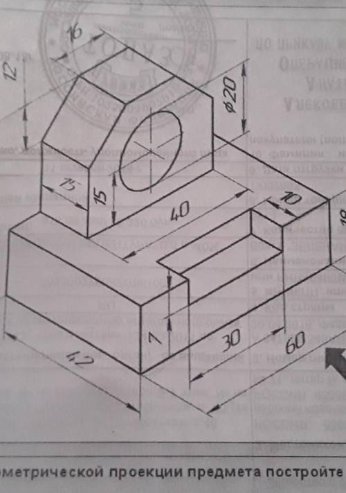 Опора сталь чертеж 7 класс