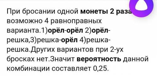 Практическая работа частота выпадения орла ответы