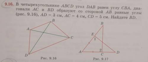 На рисунке изображен четырехугольник abcd по рисунку найдите синус угла dab