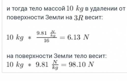 Масса десяти. Какая сила тяжести действует на тело массой 10 кг. Какая сила тяжести действует на тело 10 кг. Каким весом обладает тело на поверхности земли. На тело массой 10 кг действует сила тяжести.