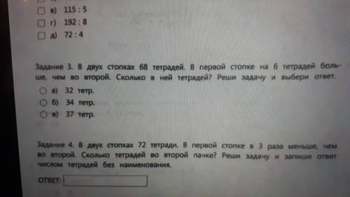 В двух пачках 168 тетрадей. Сколько тетрадок в 1 стопке. Задача в стопке 98 тетрадей в первой на 10 тетрадей меньше чем во второй. В трех стопках 98 тетрадей в первой. Разложи в 2 стопки поровну 6 тетрадей.