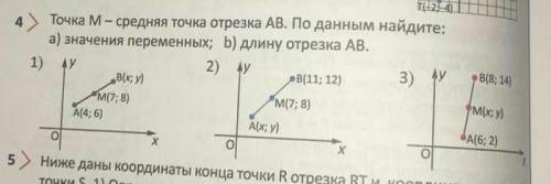 Средняя точка отрезка. Как найти среднюю точку отрезка. Средний отрезок точек. Определите длину отрезка АВ С концами в точках а 39 и в 60.