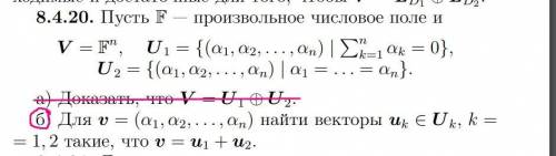 Числовое поле. Числовое поле поле линейная Алгебра. Пусть дано произвольное числовое поле. Пусть f поле из q элементов найти число таких подпространств.