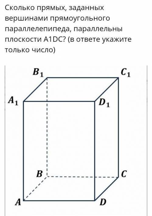 На рисунке 169 изображен прямоугольный параллелепипед abcdmnkp