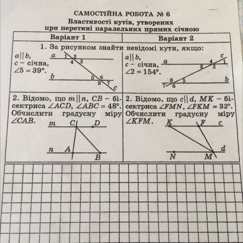 Геометрия вариант 4. Прикладная геометрия вариант 88. Геометрия вариант 34315813. Геометрия. Вариант 376113377. Карточка геометрия вариант а1.