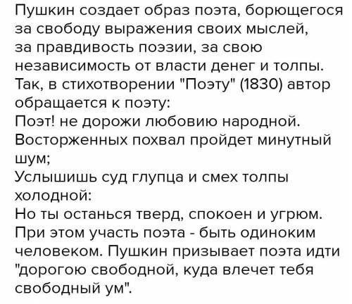 Стих эхо пушкин. Эхо Пушкин стихотворение. Эхо стих Пушкина. Пушкин Эхо стихотворение текст. О чем стихотворение Эхо.