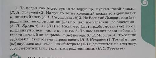 Графически обозначьте определяемые слова. Вставить пропущенные знаки препинания обозначив графически. Запишите раскрывая скобки и графически обозначая орфограмму. Спишите расставляя пропущенные знаки препинания сын Ярослава. Спишите расставляя пропущенные знаки завершения определите.