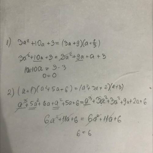 10 6 1 5 ответ. 2a2-5a-3. 2 2 2 2=3. (-9,1+1,3):2,6. 3a\4a2-1-a+1\2a2+a.