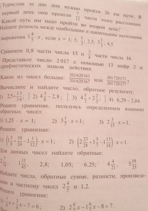 Какие числа обратный числам 10 36 13. Вычислите и Найдите число обратное результату. Вычислите и Найдите число обратное результату 2.5+1/3 3/4.