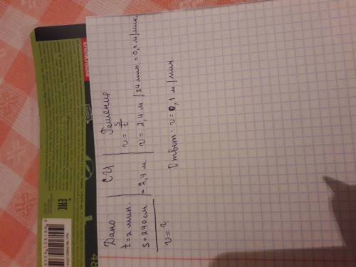 При равномерном движении тело за 2. При равномерном движении тело за 2 минуты. При равномерном движении за 2 минуты тело проходит путь равный 240. При равномерном движении за 2 минуты тело проходит путь равный. При равномерно движения за 2 минуты тело проходит путь равный 240 см.