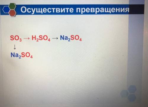 Осуществите превращения. Осуществить превращение онлайн. Осуществите превращения рследивательномдр2. Осуществить превращения АLCL. K+S осуществите превращения.