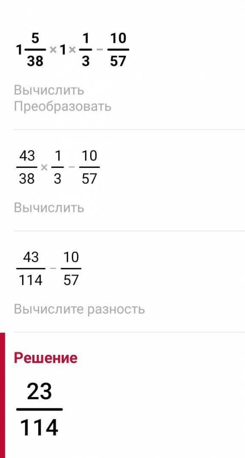 Одна целая одна пятая. 1 Целая 1/10. 1 Целая 1/5. |1,3|+|- Одна целая одна пятая. (1 Целая 2/9 +1целая 1/6)×(2-1 целая 25/42.