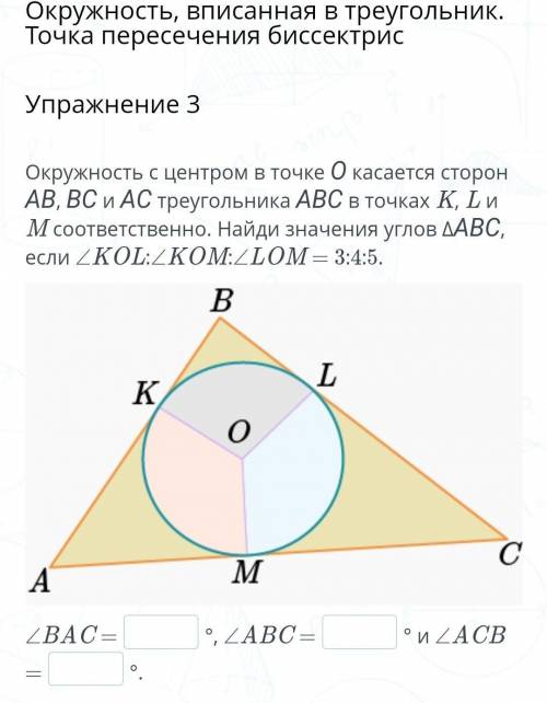 В треугольник вписаны три окружности