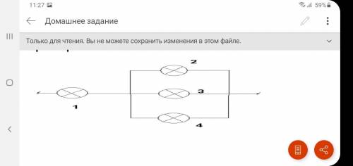 Три одинаковые лампы соединены по схеме приведенной на рисунке 105 как будут гореть лампы