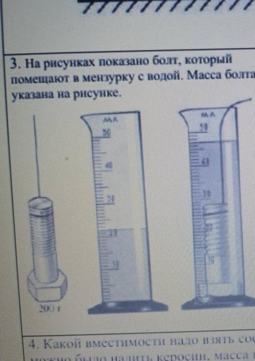 Определить цену деления изображенных на рисунке. Масса мензурки. Графическое изображение мензурки с водой. Как найти объем жидкости в мензурке. Масса воды в мензурке.