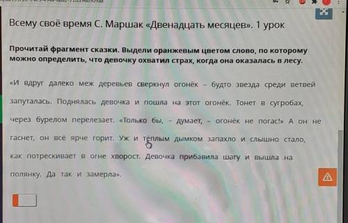 Прочитайте отрывок из основной части сказки в вашем букете. Найди имена собственные выдели их оранжевым цветом. Прочитай фрагмент сказка византийского половника.