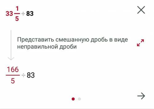 Число уменьшили в 2 5 раза. Уменьшите число 33 1/5 в 83 раза. Разделить число391 на число33 стлбиком. ЗЗ И их числа. Что значит число 33.