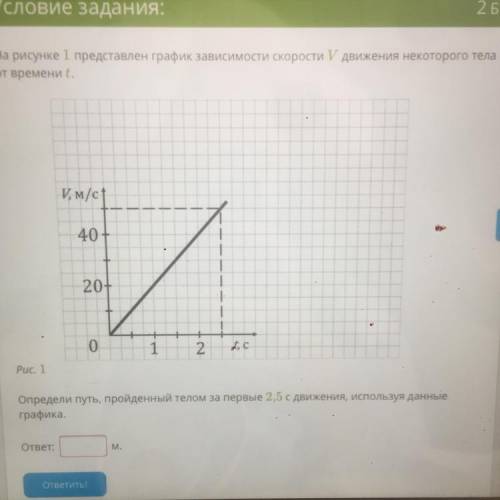 На рисунке представлен график зависимости скорости автомобиля от времени найдите путь за 5 сек