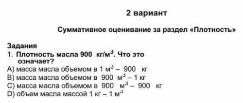 Масса масла. Плотность масла в кг/м3. Плотность касторового масла в кг/м3. Плотность минерального масла кг/м3. Вес масла в 1 м3.