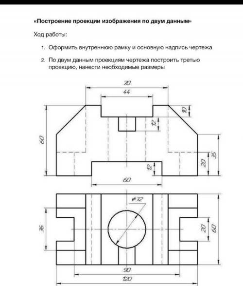 На каком рисунке изображена профильная проекция модели вычерченной в двух данных проекциях