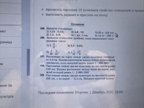 Найдите отношение 6 км. Найдите отношение 1 04 0.04. 1 Найдите отношение 8 дм 4. Найдите отношение 6км и 3м контрольная работа. Найдите отношение 15кг:250г.