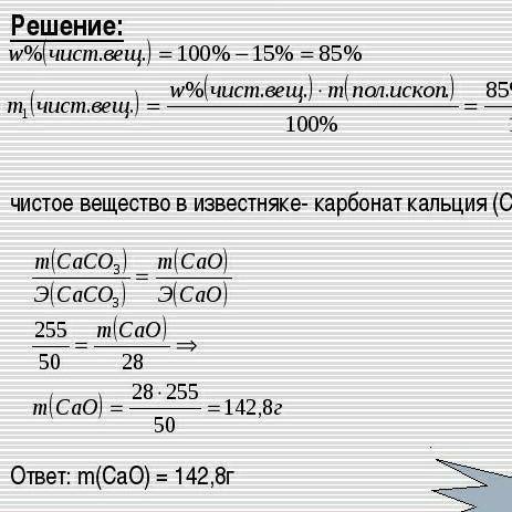 При нагревании образца карбоната кальция