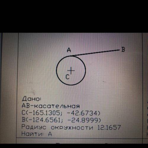 Дано св касательная с 20. Задачи с касательной к окружности. Задача о касательной. Тест 19 касательная к окружности. Окружность тест 12 касательная к окружности вариант 1.