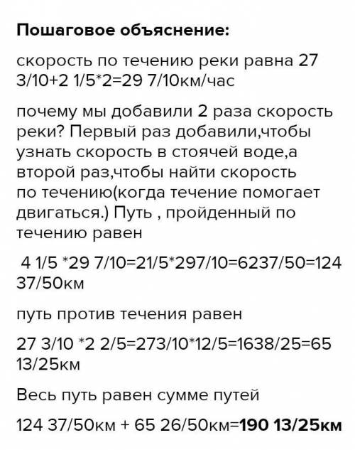 Теплоход шел по течению 4 2. Теплоход шел 4,5 часа против течения. Теплоход шёл 4.5 ч против течения и 0.8 ч по течению. Теплоход шёл 3.2ч по течению. Теплоход шел 5 часов по течению реки и 2 часа против течения.