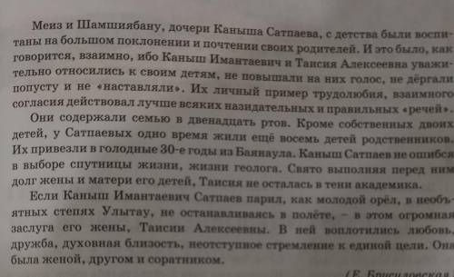 Рецензия на отрывок из книги. Прочитай фрагмент текста и выполни задания сами сенаторы подбирали. Прочитайте отрывок из исторической песни и выполните задания с 25-26.