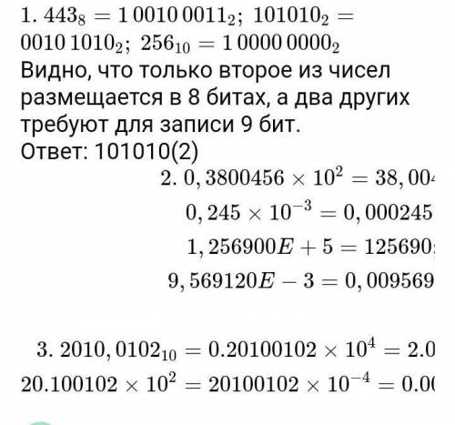 Сохранено в 10 11. Какие из чисел можно сохранить в 8-разрядном беззнаковом формате?. Какие из чисел 443 в 8 101010 в 2 256 в 10 можно сохранить в 8-разрядном формате. Какие из чисел можно сохранить в 8 разрядном беззнаковом формате 11а 16. Какие из чисел 443.