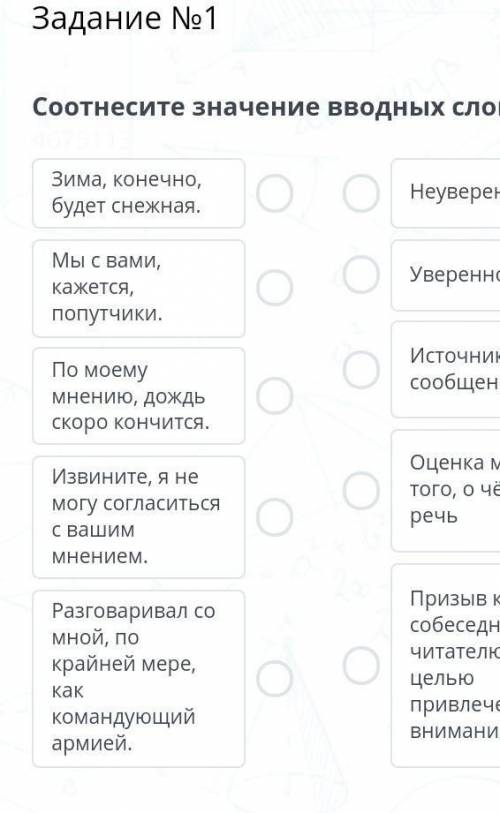 Прочитайте слова объясните их значение соотнесите слова и схемы слов звездочка подсвечник