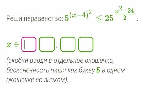 Решите неравенство 5x 4 5